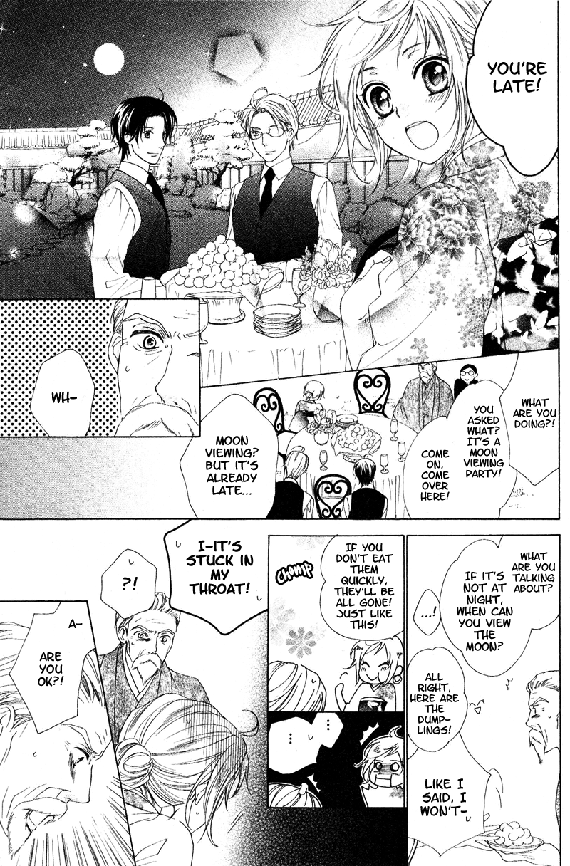 Himegimi no Tsukurikata Vol. 2 Ch. 5 第13页