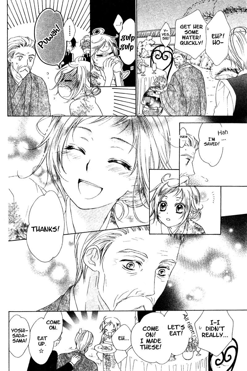 Himegimi no Tsukurikata Vol. 2 Ch. 5 第14页