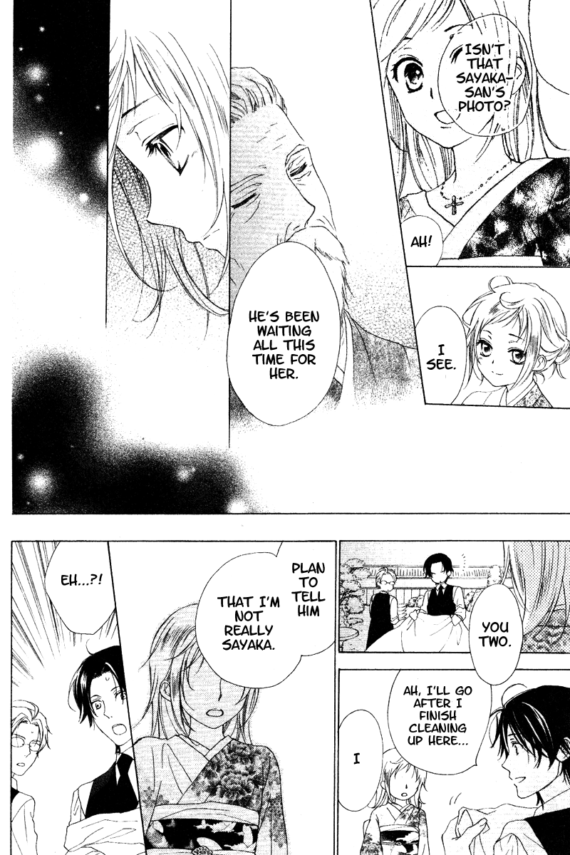 Himegimi no Tsukurikata Vol. 2 Ch. 5 第16页