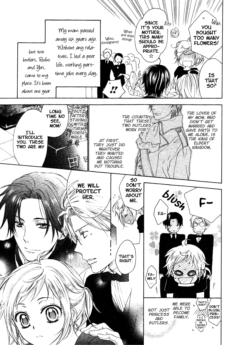 Himegimi no Tsukurikata Vol. 2 Ch. 5 第3页