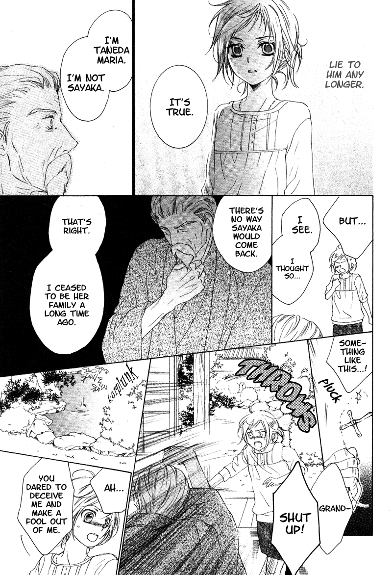 Himegimi no Tsukurikata Vol. 2 Ch. 5 第23页