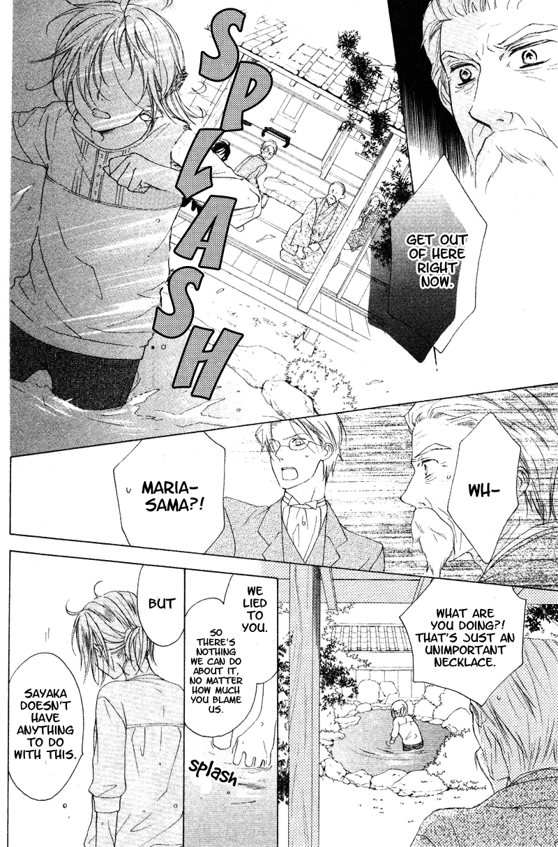 Himegimi no Tsukurikata Vol. 2 Ch. 5 第24页