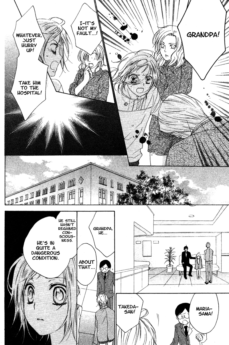 Himegimi no Tsukurikata Vol. 2 Ch. 5 第26页