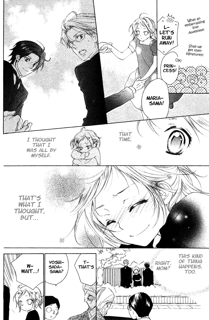Himegimi no Tsukurikata Vol. 2 Ch. 5 第4页