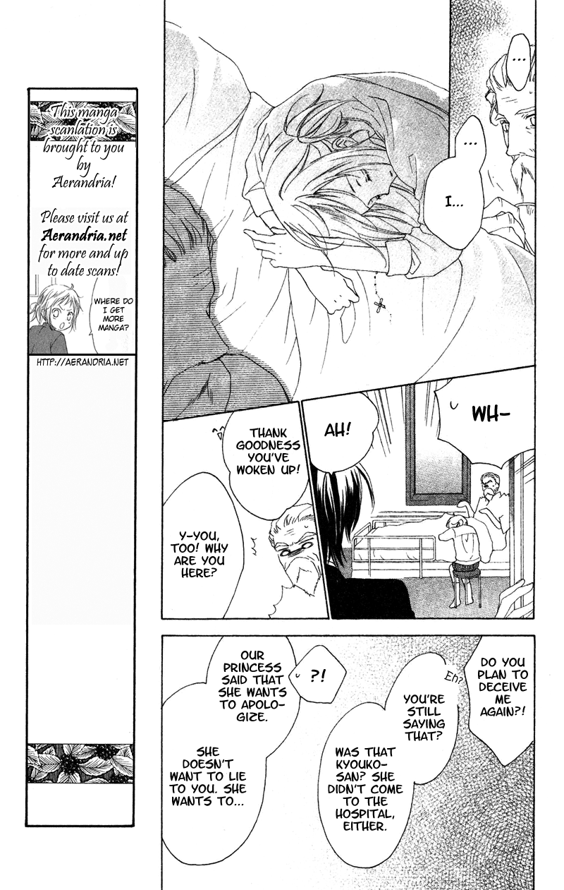 Himegimi no Tsukurikata Vol. 2 Ch. 5 第31页