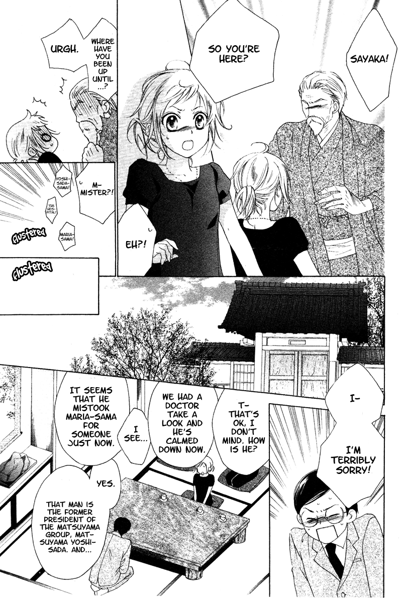 Himegimi no Tsukurikata Vol. 2 Ch. 5 第5页
