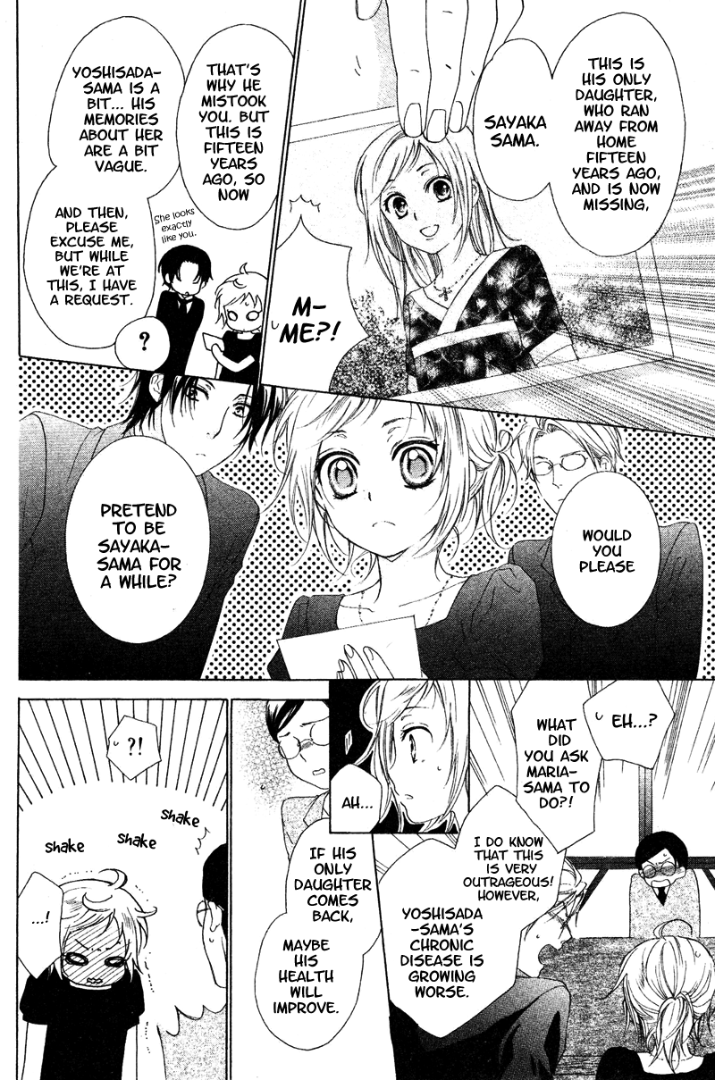 Himegimi no Tsukurikata Vol. 2 Ch. 5 第6页