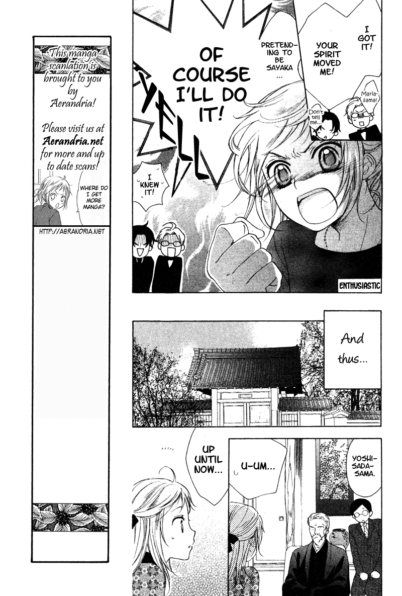 Himegimi no Tsukurikata Vol. 2 Ch. 5 第7页