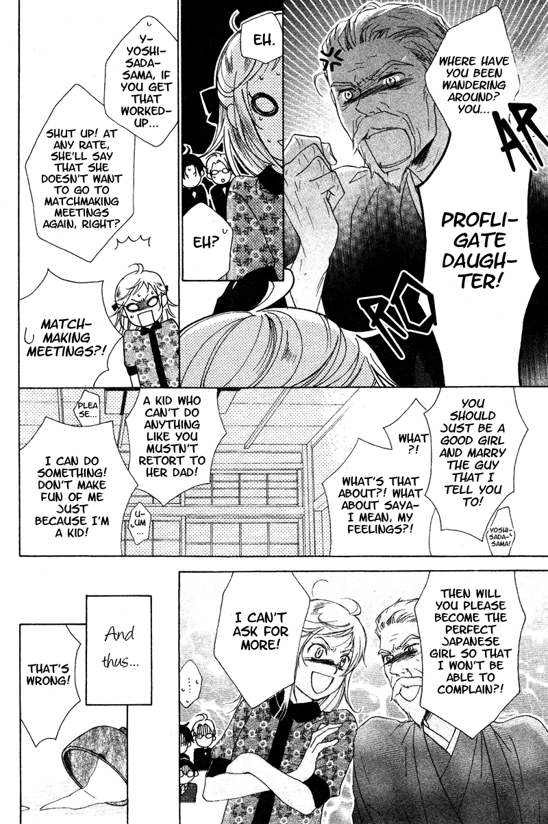 Himegimi no Tsukurikata Vol. 2 Ch. 5 第8页