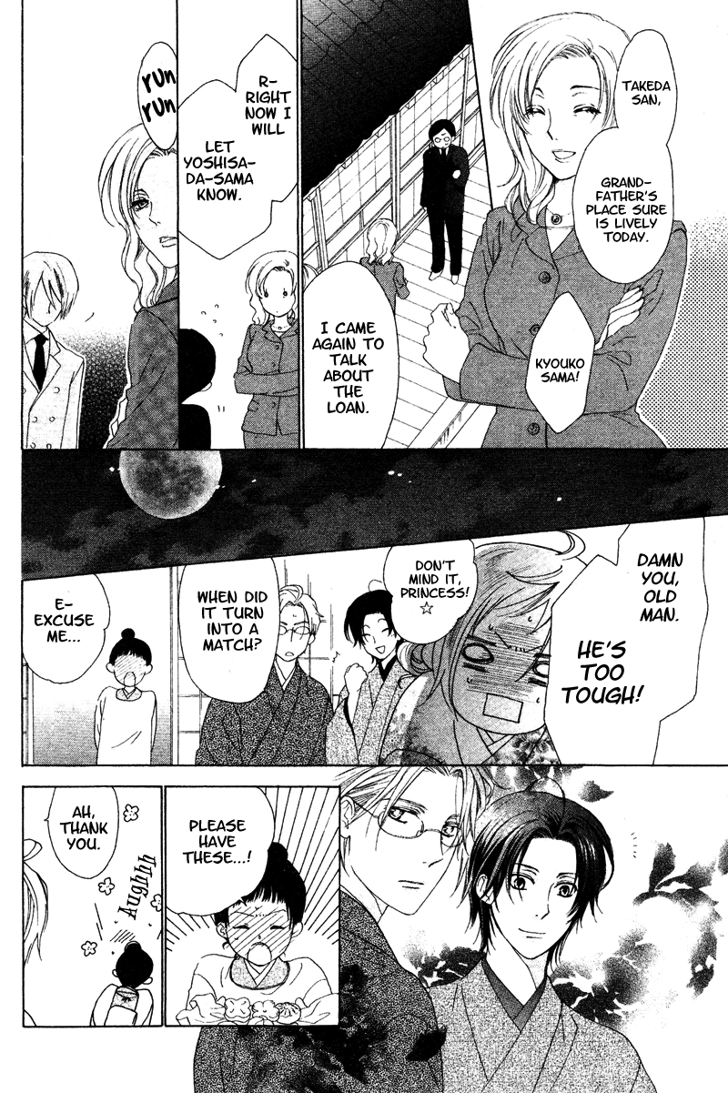 Himegimi no Tsukurikata Vol. 2 Ch. 5 第10页