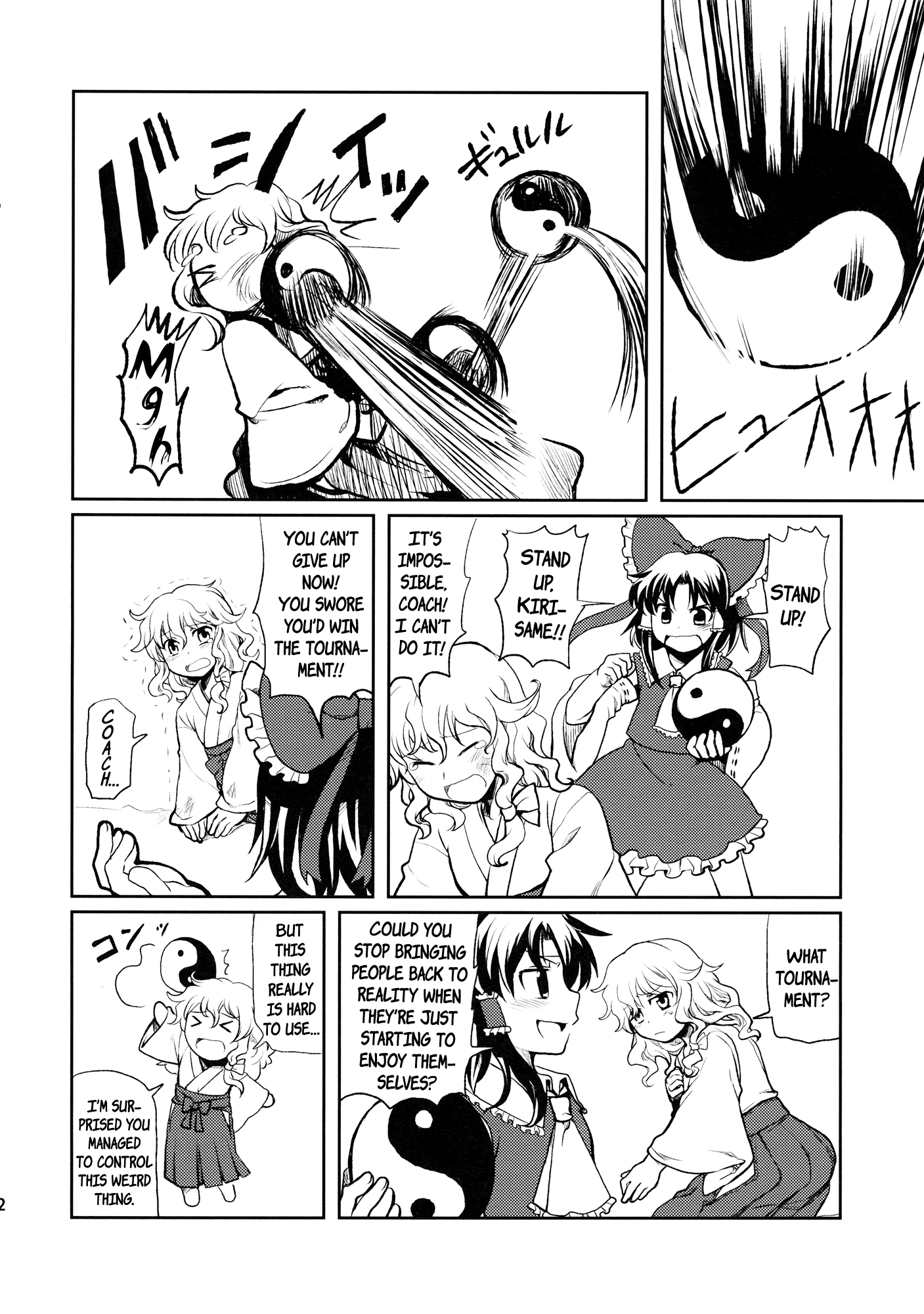 Touhou - Marimiko (Doujinshi) Oneshot 第12页