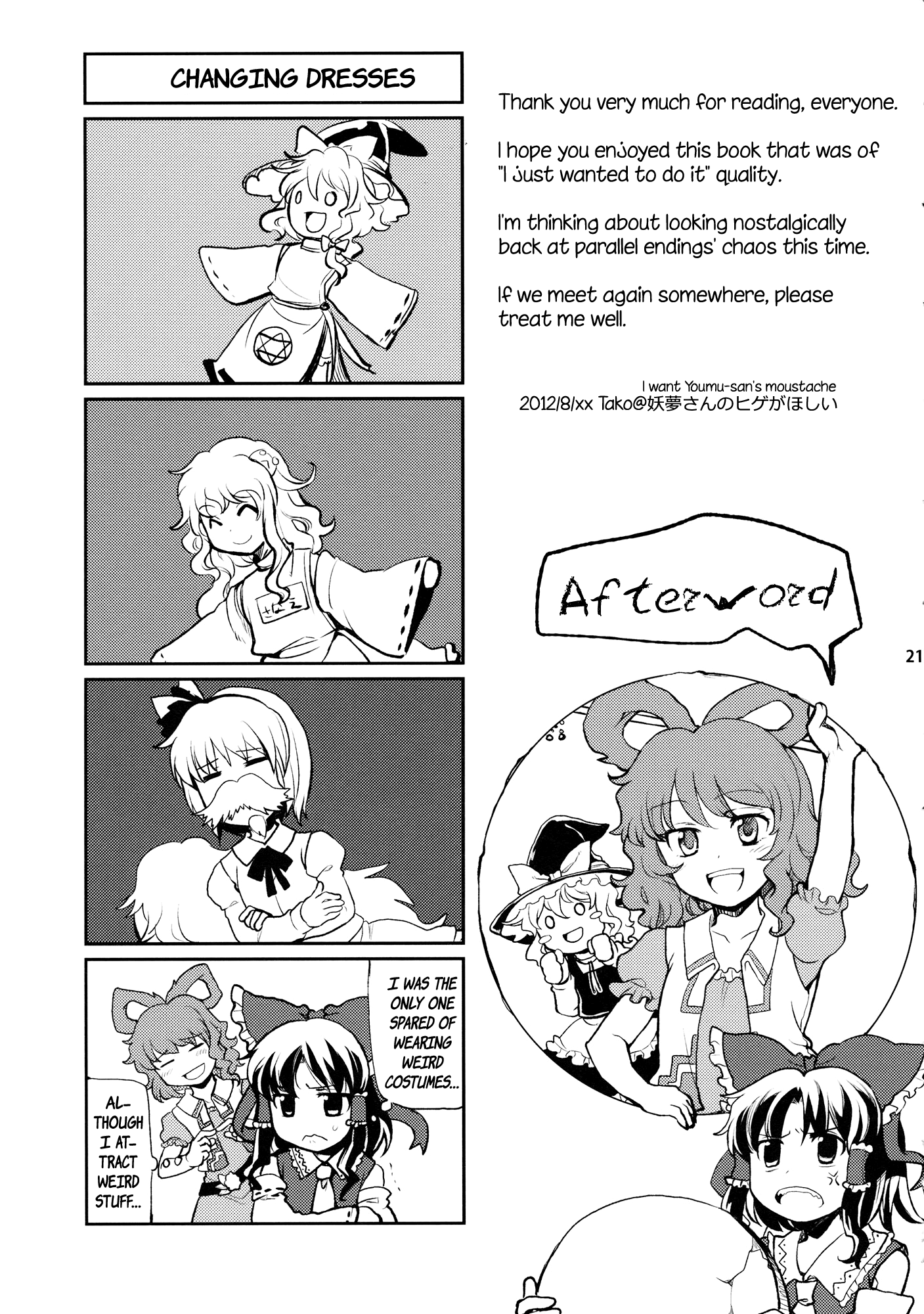 Touhou - Marimiko (Doujinshi) Oneshot 第21页