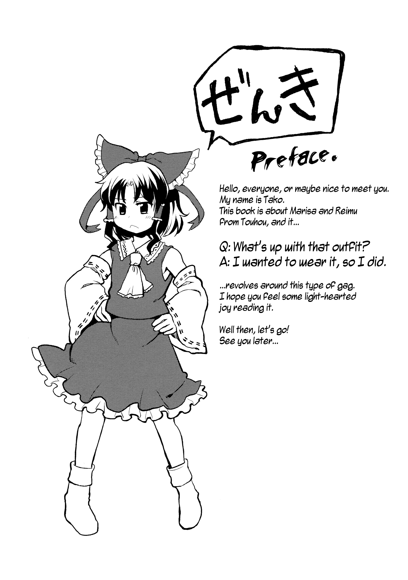 Touhou - Marimiko (Doujinshi) 第4页