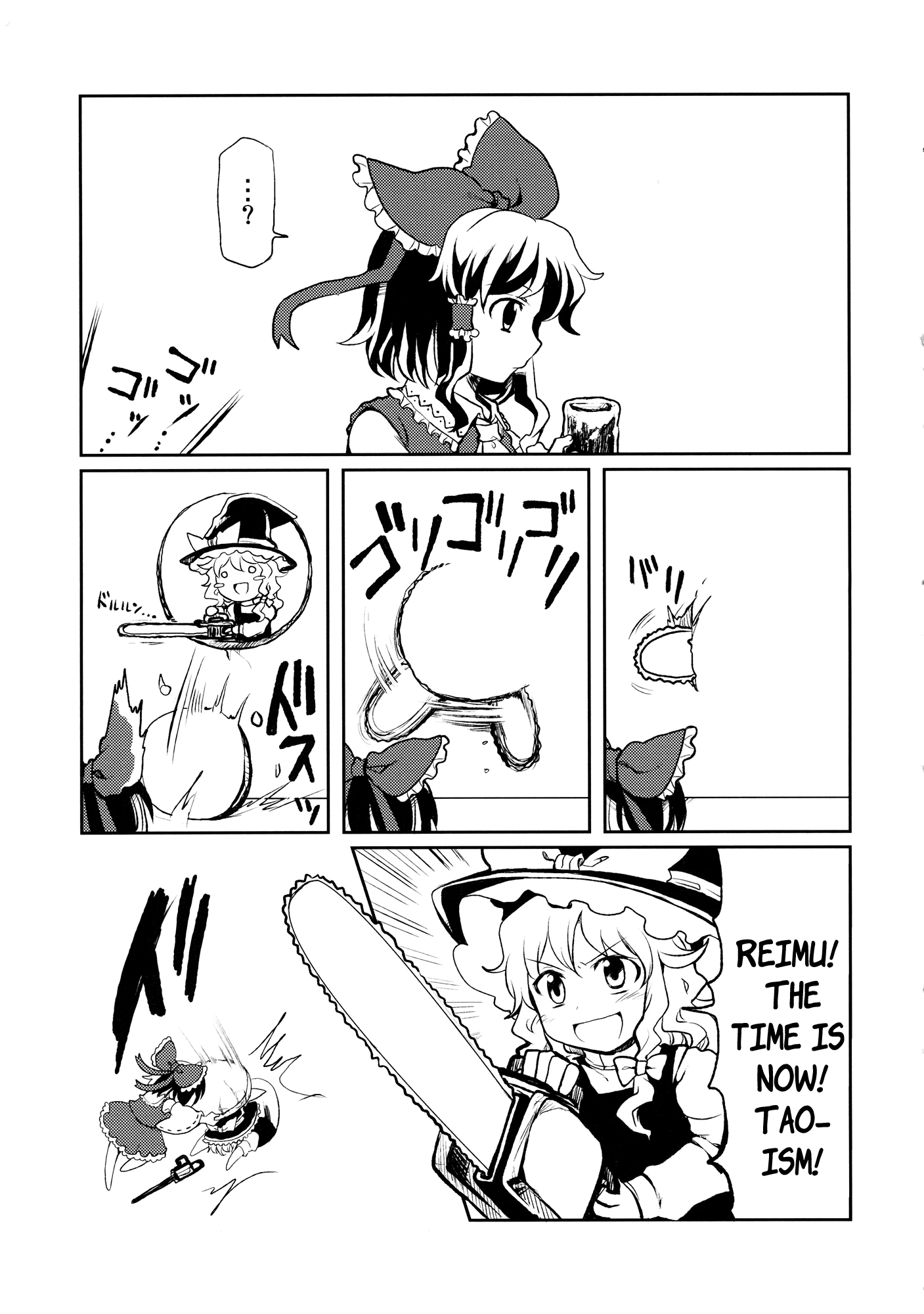 Touhou - Marimiko (Doujinshi) 第5页