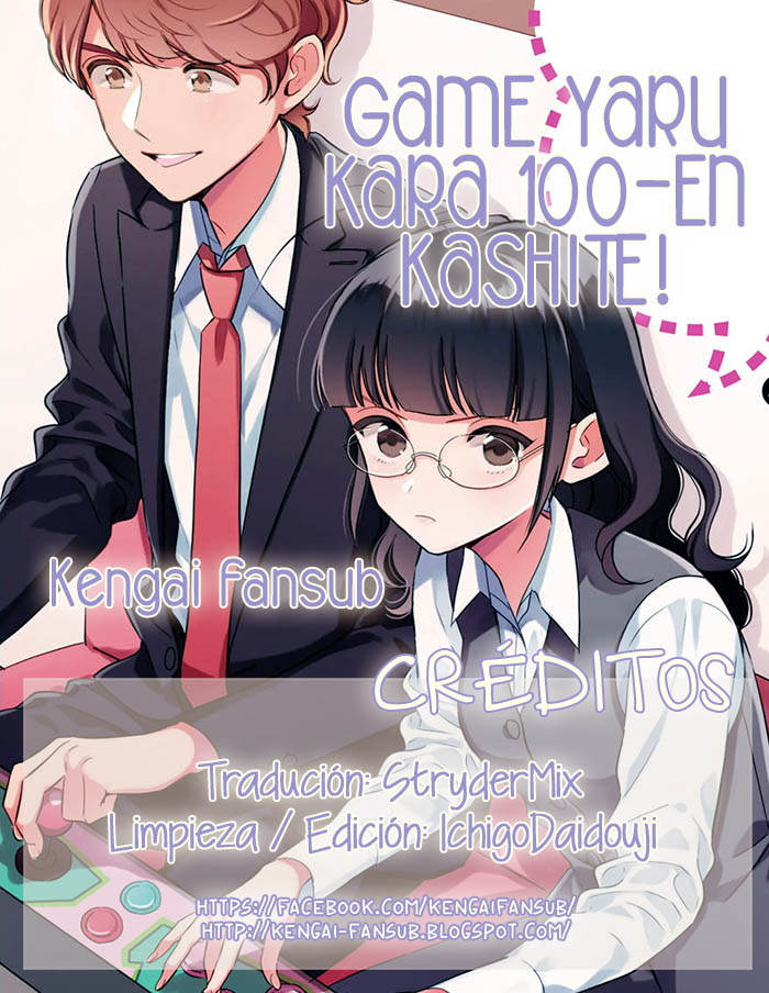 Game Yaru kara 100-en Kashite! Vol. 1 Ch. 3 第1页