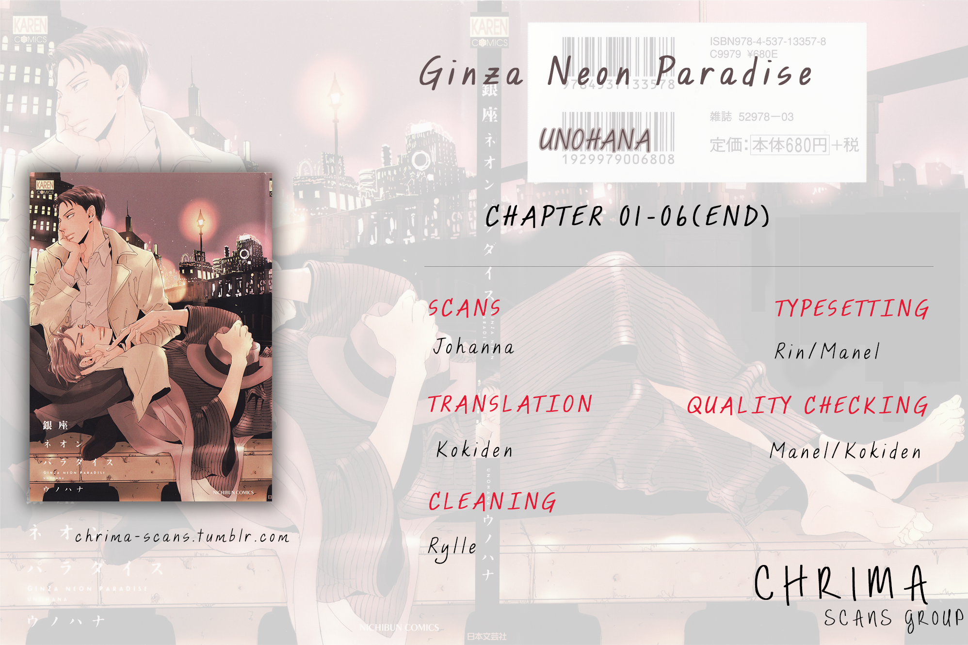 Ginza Neon Paradise 第1页