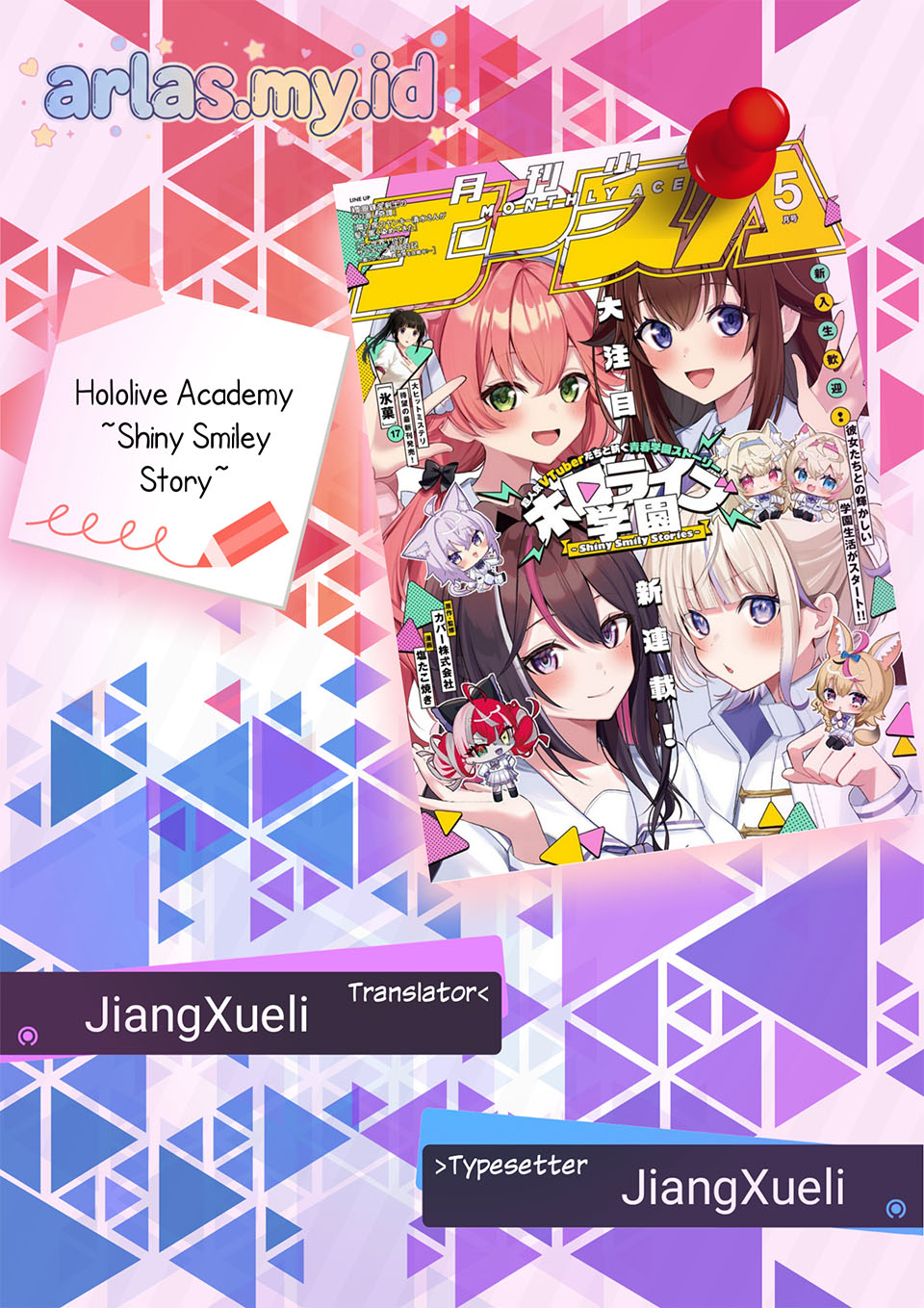 Hololive Gakuen ～Shiny Smily Stories～ 第1页