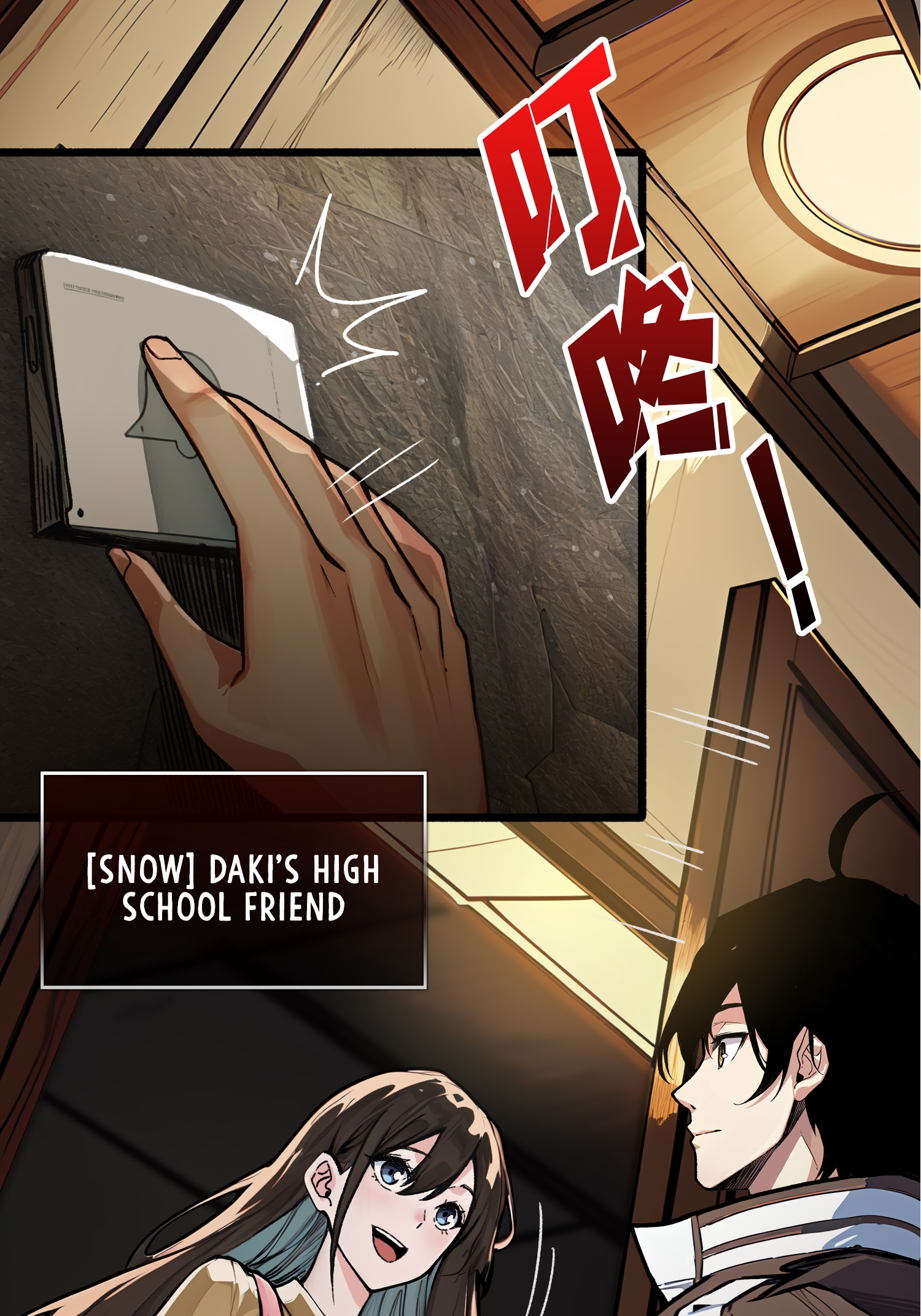 Strongest Player Ch. 1 第32页