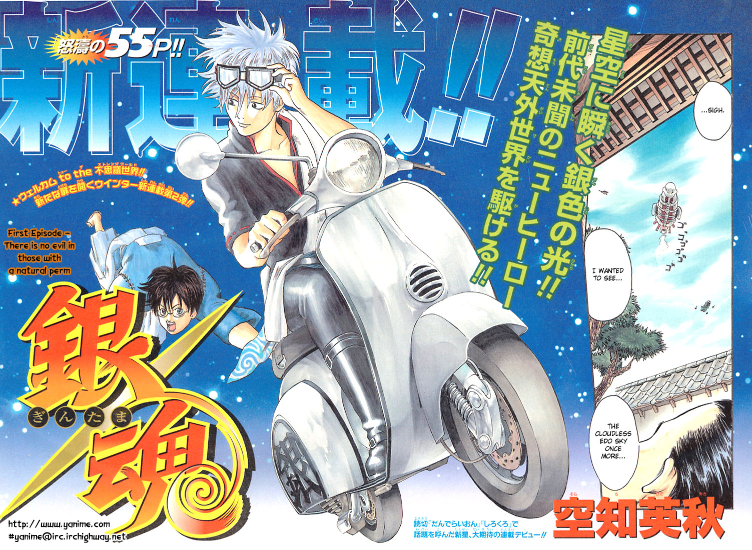 Gintama 第5页