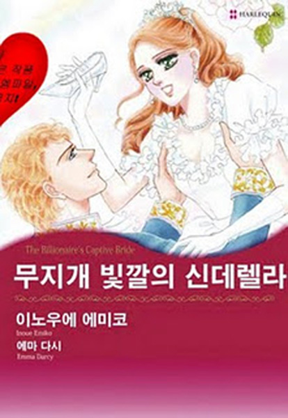 Nijiiro no Cinderella 第1页