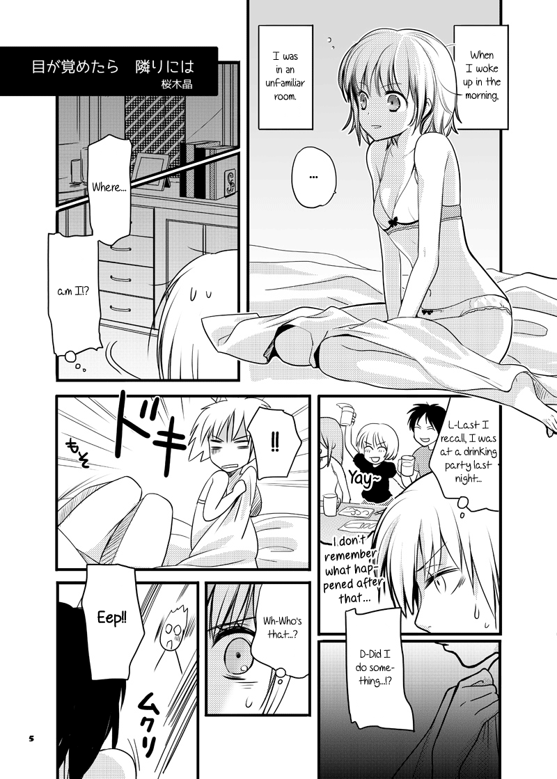 When I Woke up, Next to Me Was... 第1页