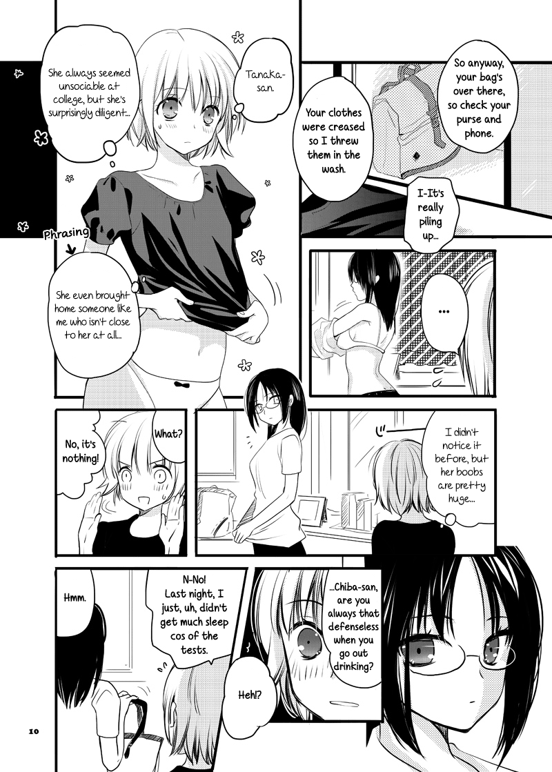 When I Woke up, Next to Me Was... 第6页