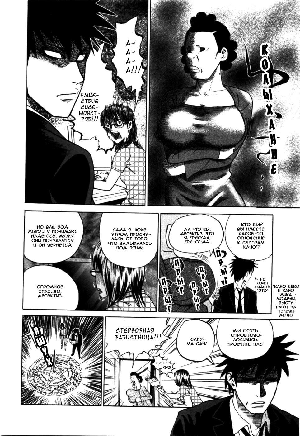 Yondemasu yo, Azazel-san. Призывающий демонов 第18页