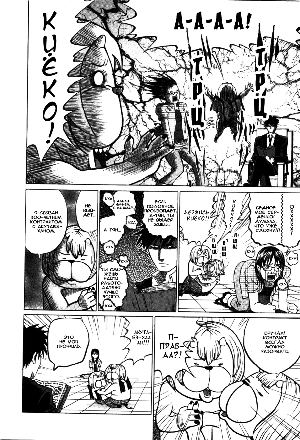 Yondemasu yo, Azazel-san. Призывающий демонов 第22页