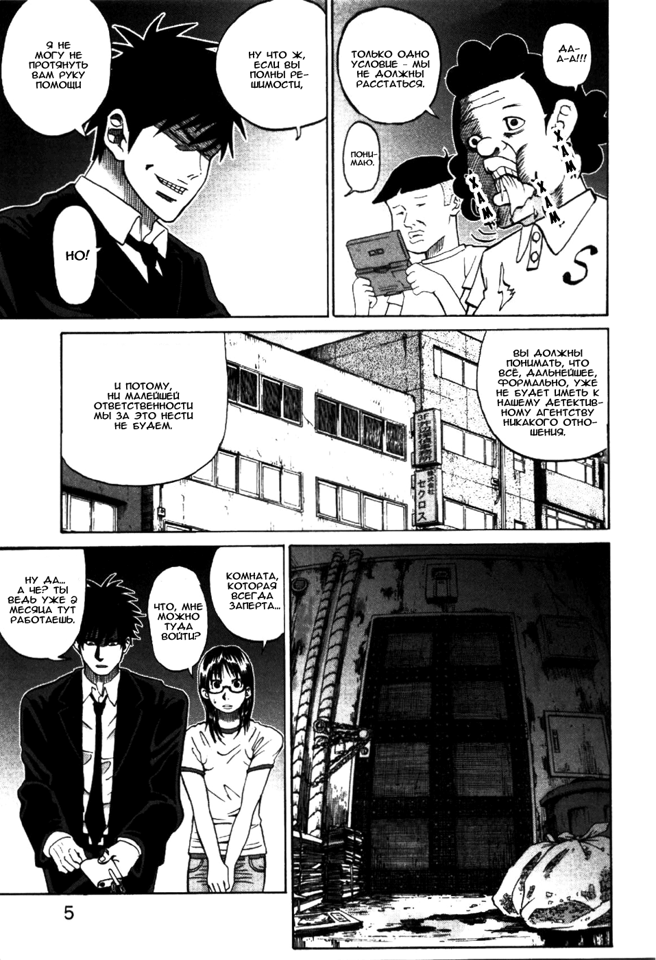 Yondemasu yo, Azazel-san. Призывающий демонов 第9页