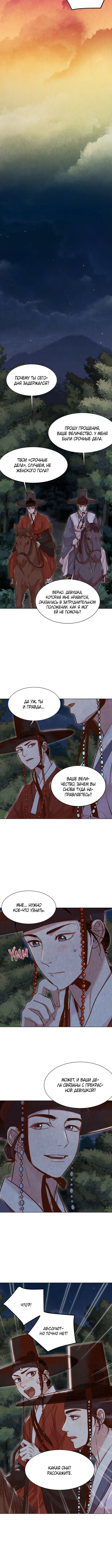 Hanyang Diary Vol. 1 Ch. 6 第8页