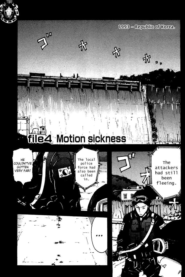 Hanzai Koushounin Minegishi Eitarou Motion sickness 第1页