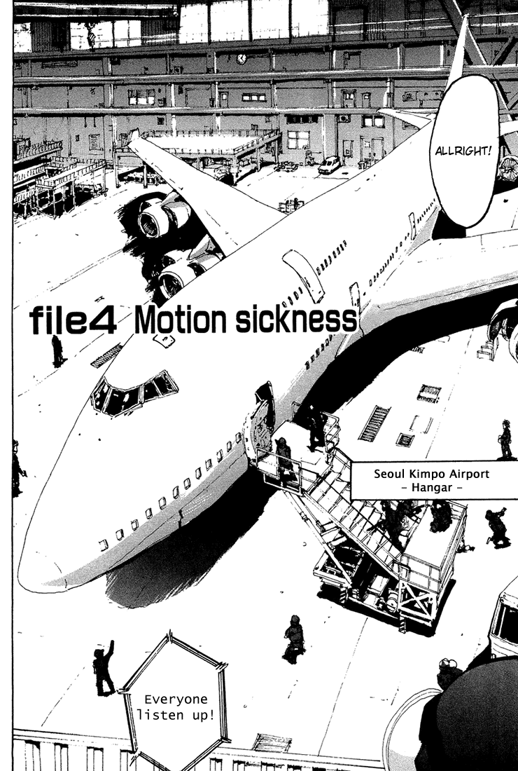 Hanzai Koushounin Minegishi Eitarou Motion sickness 第4页