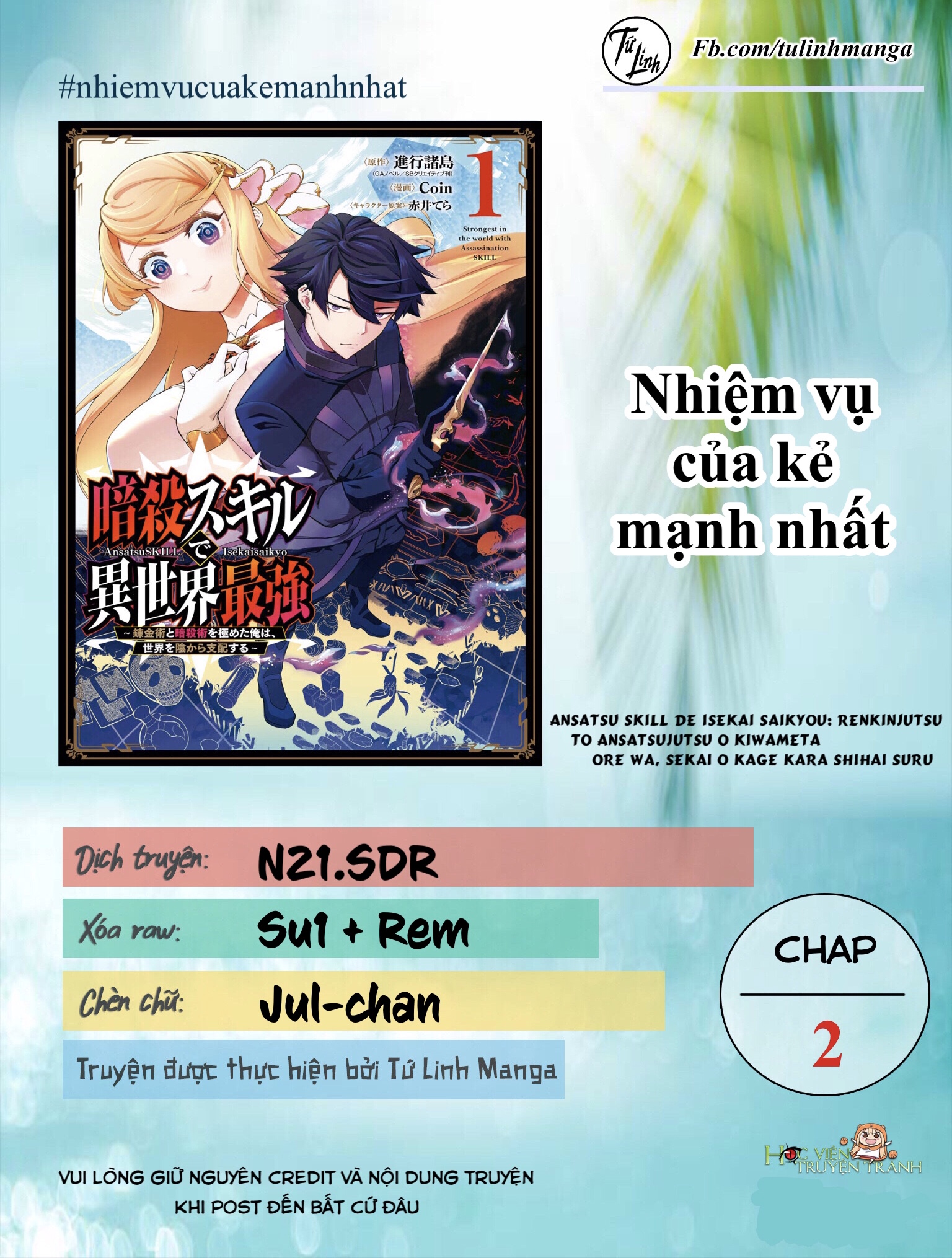 Ansatsu Skill de Isekai Saikyou ~Renkinjutsu to Ansatsujutsu wo Kiwameta Ore wa, Sekai wo Kage kara Shihai suru~ Vol. 1 Ch. 2 第2页