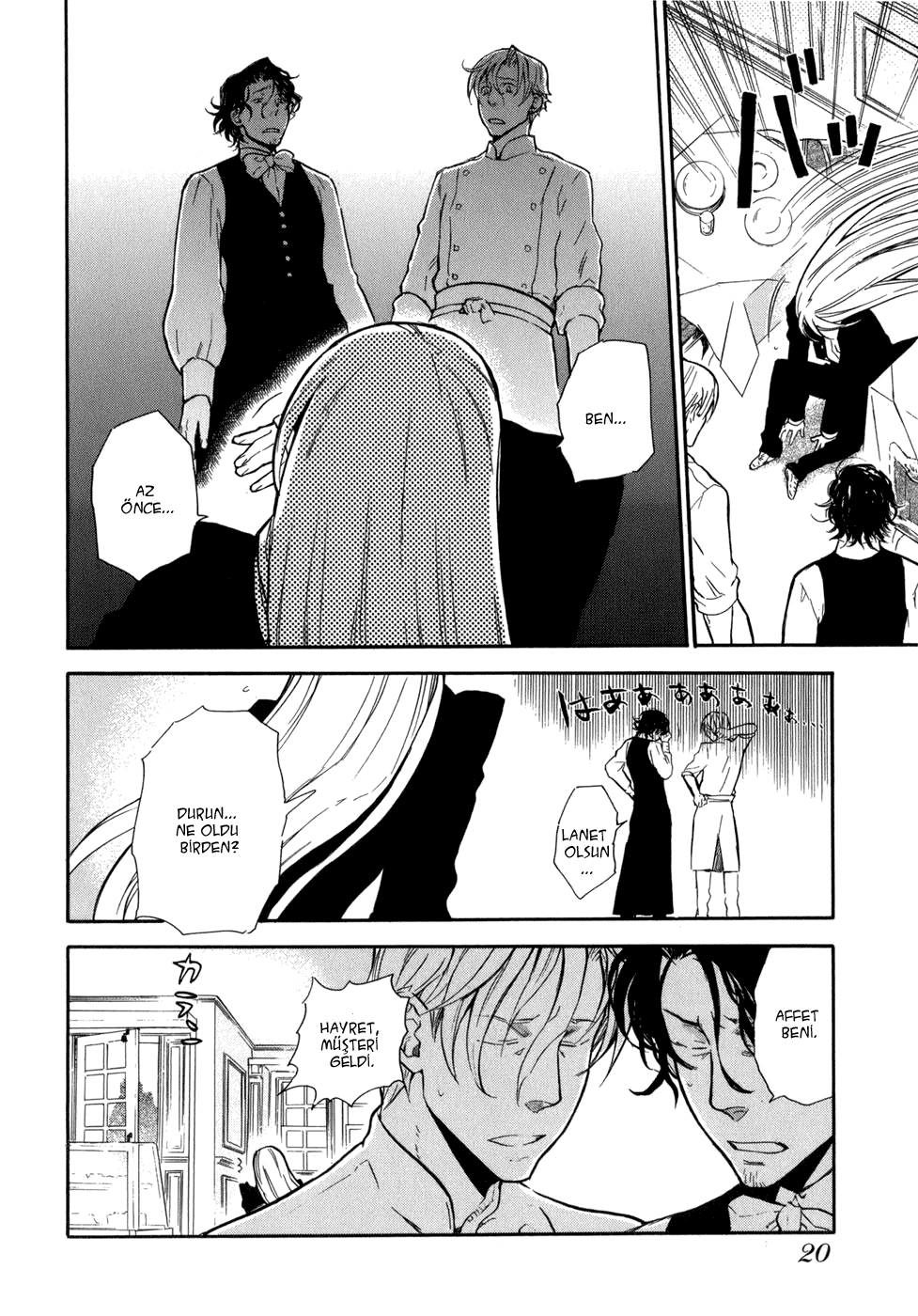 Seijou Kouchakan no Jijou Vol. 1 Ch. 1 第23页