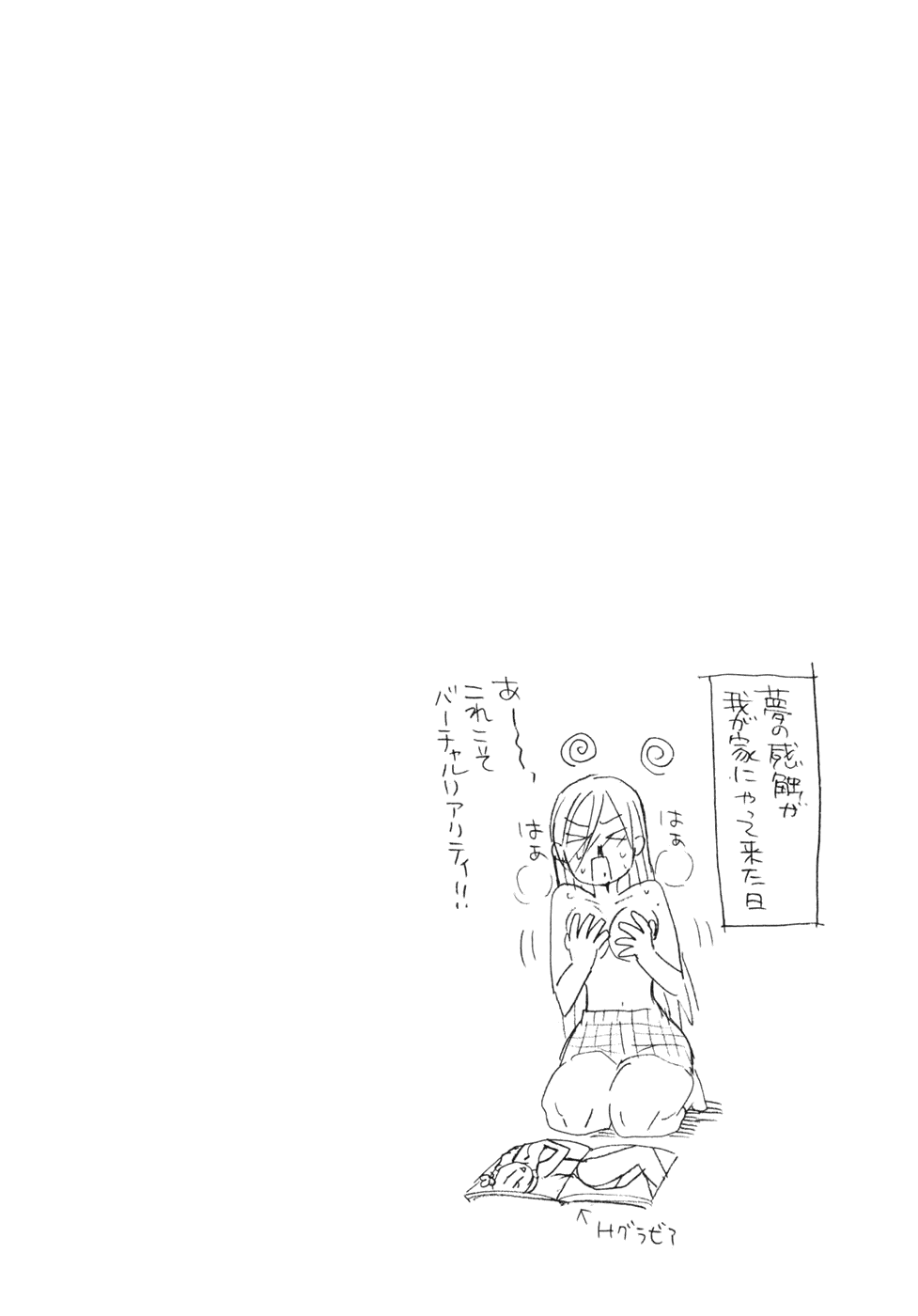 Seijou Kouchakan no Jijou Vol. 1 Ch. 1 第37页