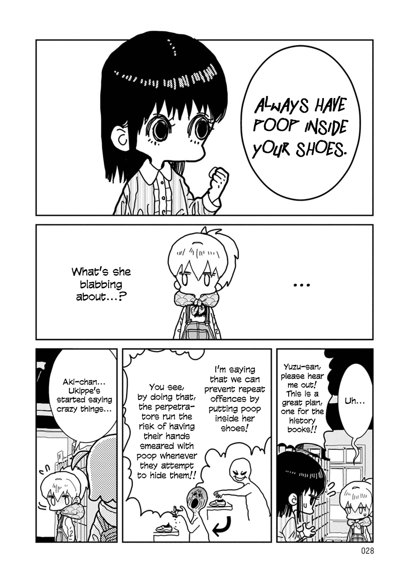 Little Chaos Aki-chan's Shoe Turmoil 第4页