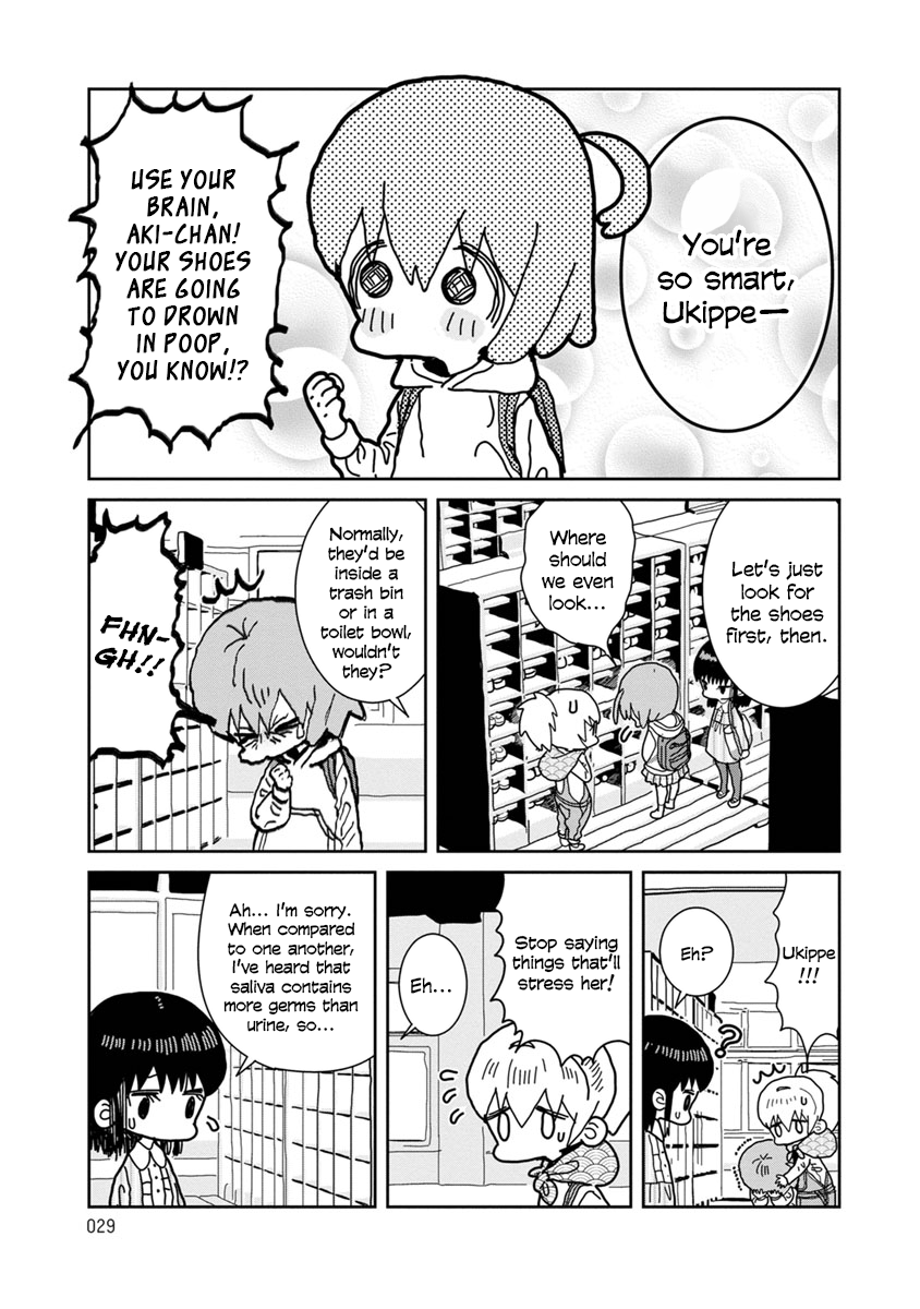 Little Chaos Aki-chan's Shoe Turmoil 第5页
