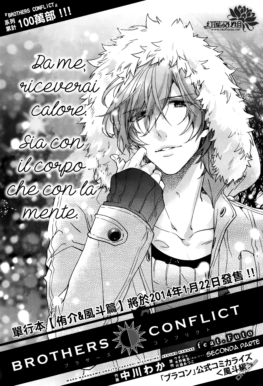 Brothers Conflict feat. Yusuke & Futo feat. Futo (seconda parte) 第4页