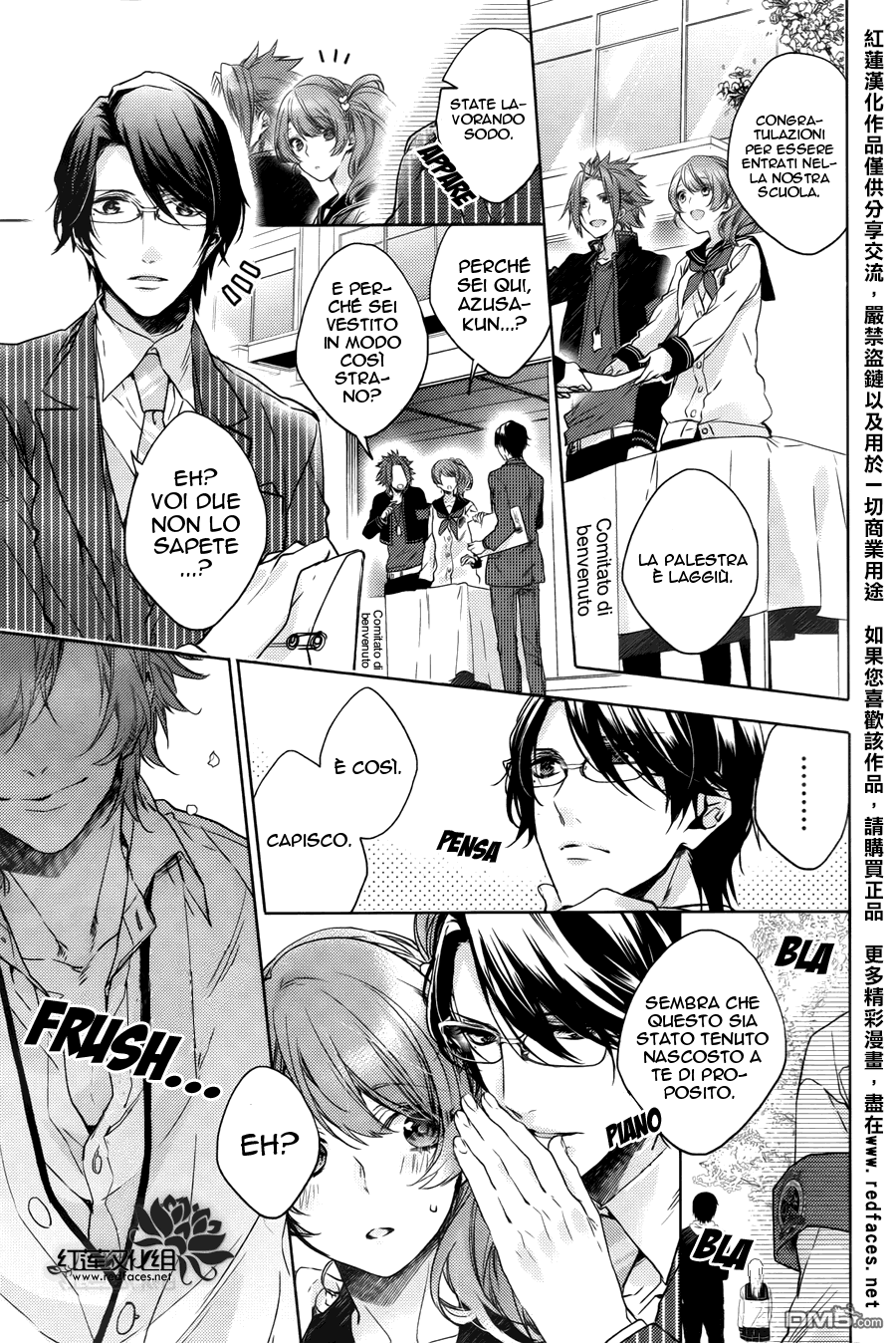 Brothers Conflict feat. Yusuke & Futo feat. Futo (seconda parte) 第6页