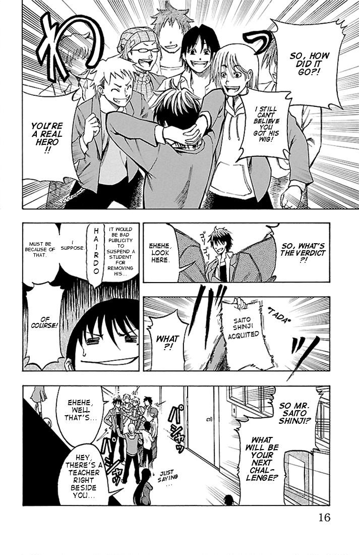 Toumei Ningen no Tsukurikata Ch. 1 第16页