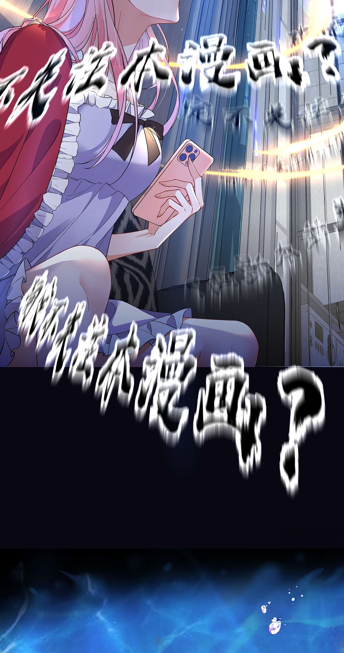 Transmigrating into a Cultivation Novel to Form a Harem Ch. 2 第21页