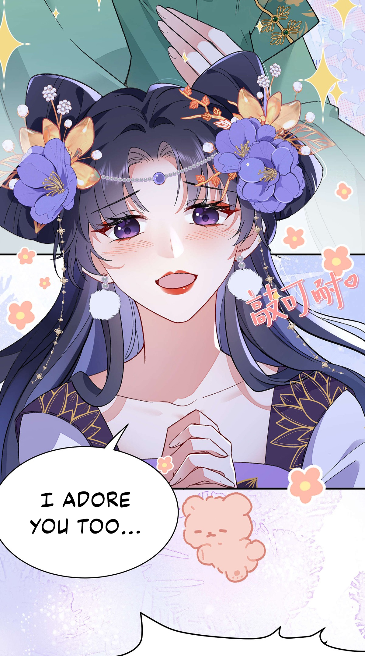 Transmigrating into a Cultivation Novel to Form a Harem Ch. 2 第35页