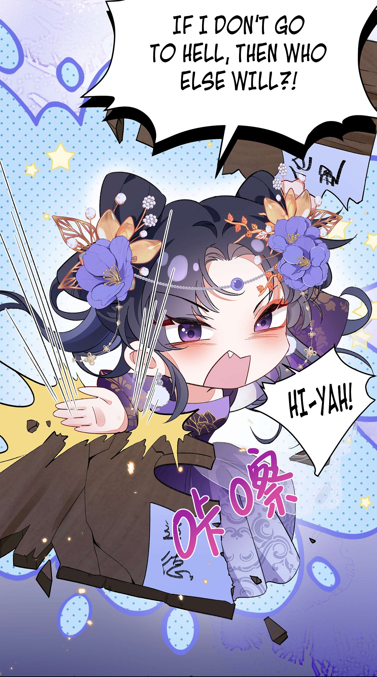 Transmigrating into a Cultivation Novel to Form a Harem Ch. 2 第36页