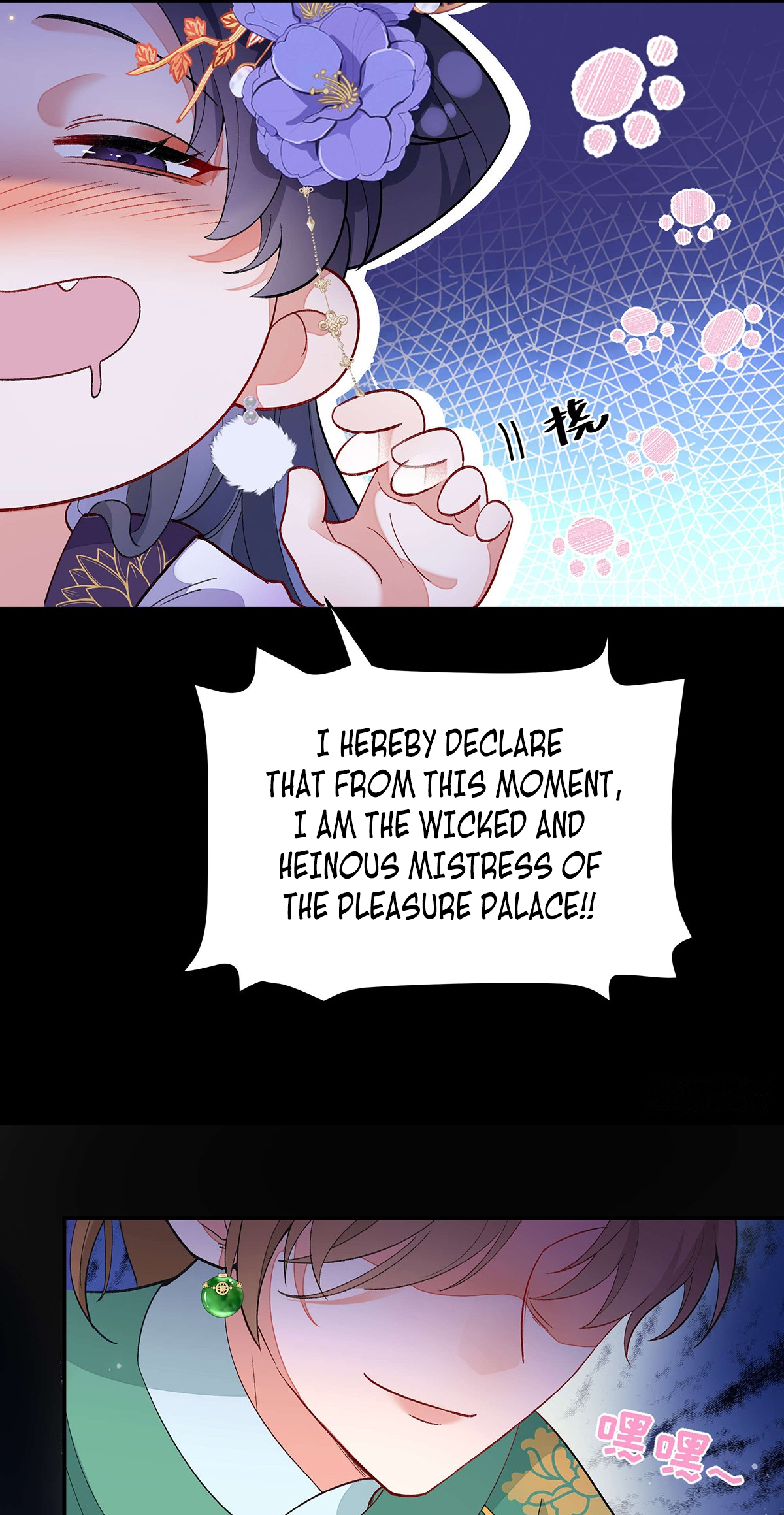 Transmigrating into a Cultivation Novel to Form a Harem Ch. 2 第37页