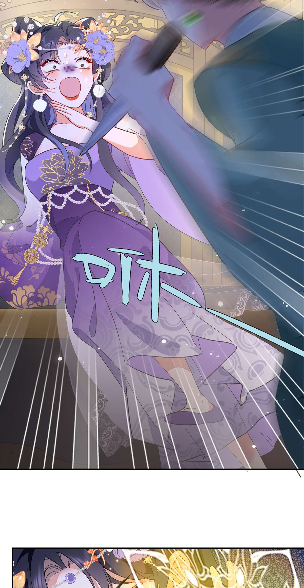 Transmigrating into a Cultivation Novel to Form a Harem Ch. 2 第40页