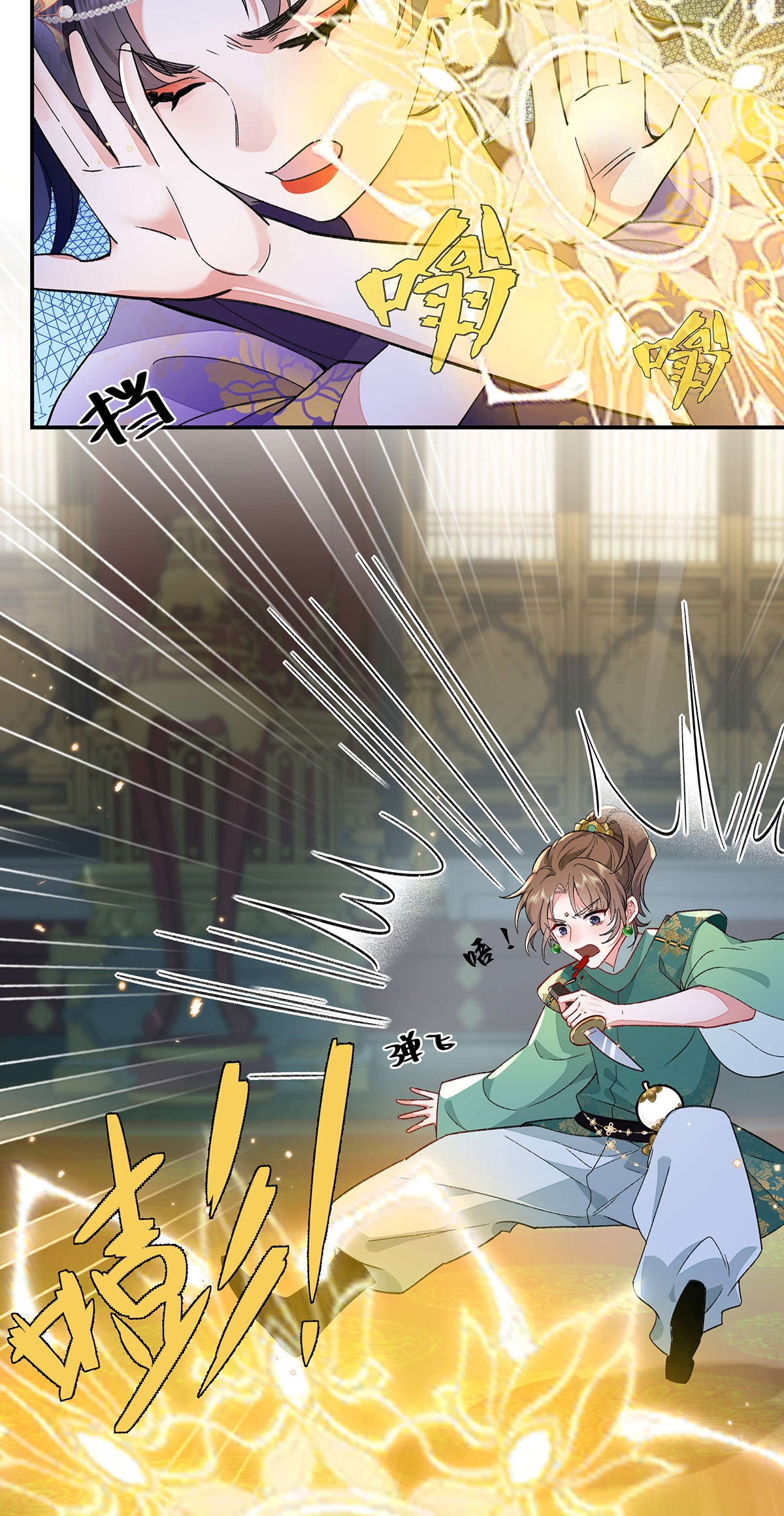 Transmigrating into a Cultivation Novel to Form a Harem Ch. 2 第41页