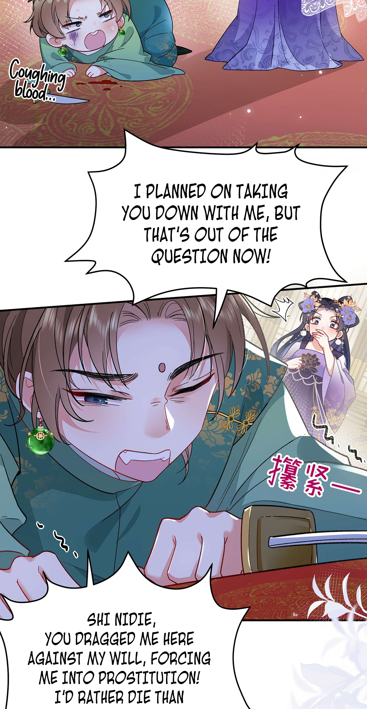 Transmigrating into a Cultivation Novel to Form a Harem Ch. 2 第45页