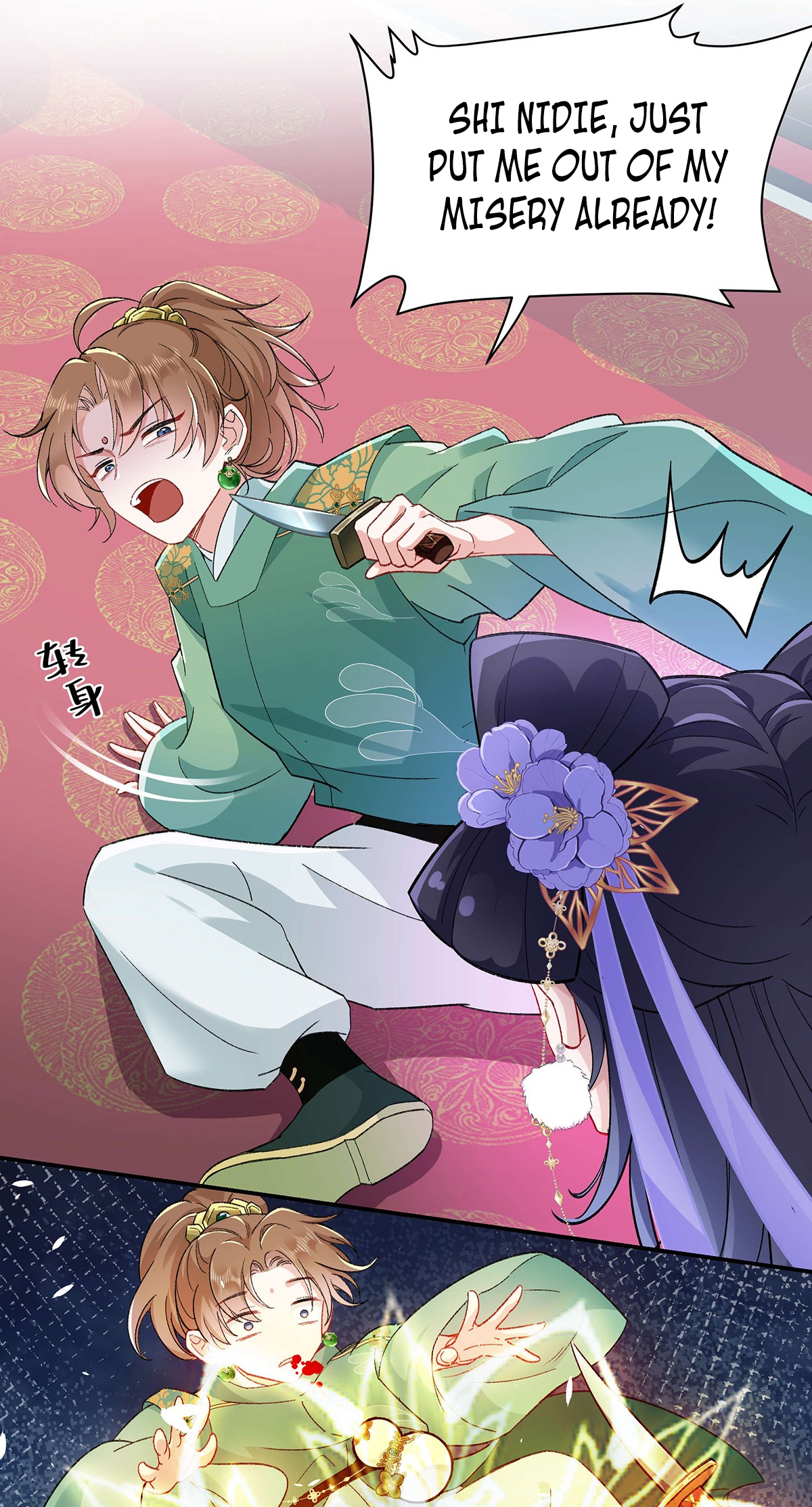 Transmigrating into a Cultivation Novel to Form a Harem Ch. 2 第47页