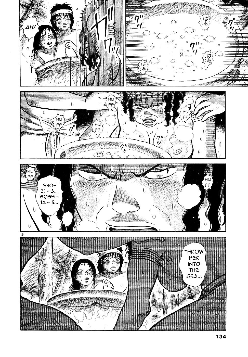 Onimushi Omens 第15页