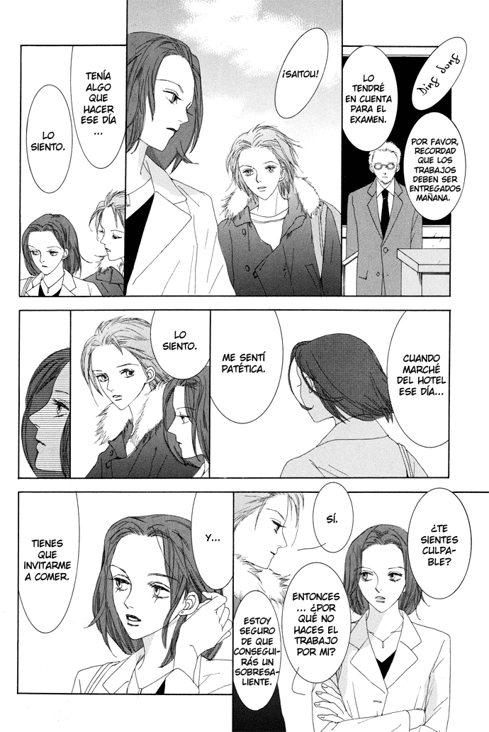 Omae ga Sekai wo Kowashitai nara Vol. 1 Ch. 4 第17页